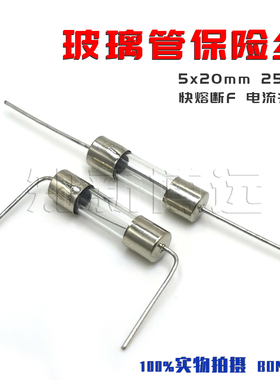电磁炉玻璃保险丝管 5*20MM 10A 15A250V 12A 12.5A 6*30 带引脚