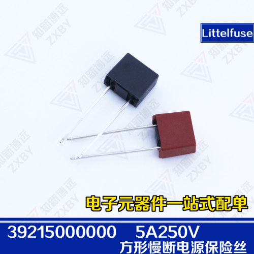 392塑封方形保险丝 T5A250V TE5力特 39215000000慢断电源保险丝