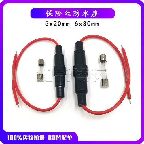 5*206*30mm保险丝座带线带弹簧