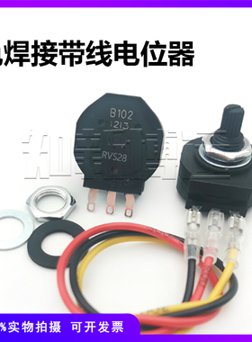 RVS28电焊机电流调节调速电位器 B102 B472 B103 B502 B474 1K 5K