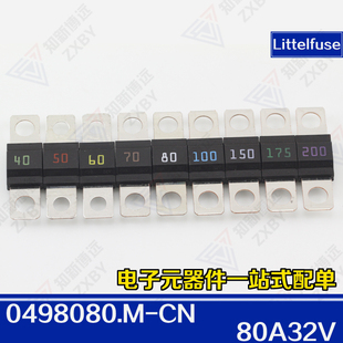 0498080.M-CN 80A 32V 美国力特 MIDI 延时32V汽车用螺栓式保险丝