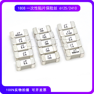6125/1808/2410贴片保险丝250V快熔慢熔T/F1 2 3 4 5 7 10A 500mA