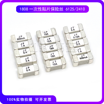 1808贴片保险丝250VF123510A