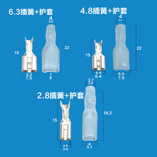护套 蓄电池接头 插拔式 2.8 冷压端子 6.3mm插簧 接线 冷压头 4.8