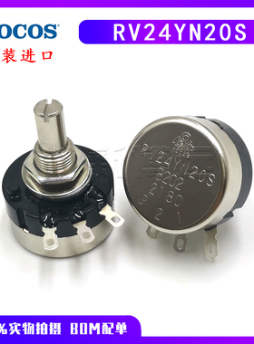 进口单圈碳膜电位器 RV24YN20S B502 B103 B202 调速器 变频器