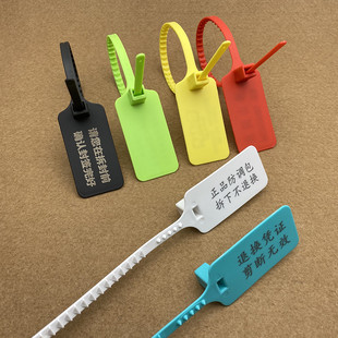 定制一次性塑料封条衣服吊牌防调包扣防伪防盗鞋扣物流铅封挂签