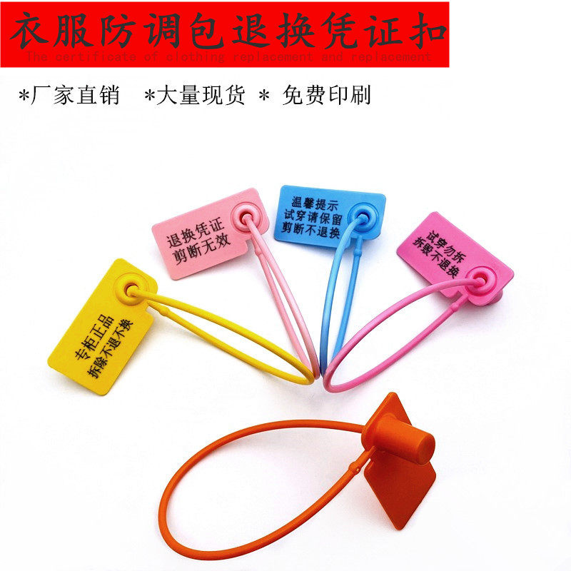 一次性塑料封条衣服鞋包防调包扣防退换吊牌标签扣防拆防伪防盗扣,基础建材,缎带/扎带,淘宝优惠券,粉丝福利购,淘宝优惠卷