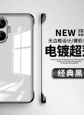 适用红米Turbo4Pro手机壳Redmi新款保护套Turbo4透明Tubro无边框Trub超薄散热turbo电镀硬PC外壳简约男女