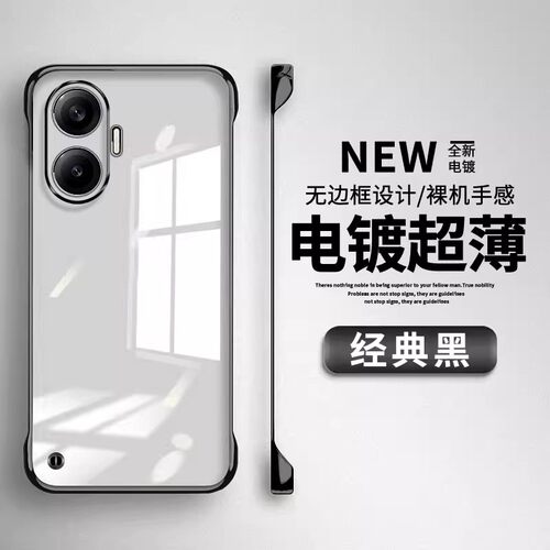 适用红米Turbo4Pro手机壳Redmi新款保护套Turbo4透明Tubro无边框Trub超薄散热turbo电镀硬PC外壳简约男女