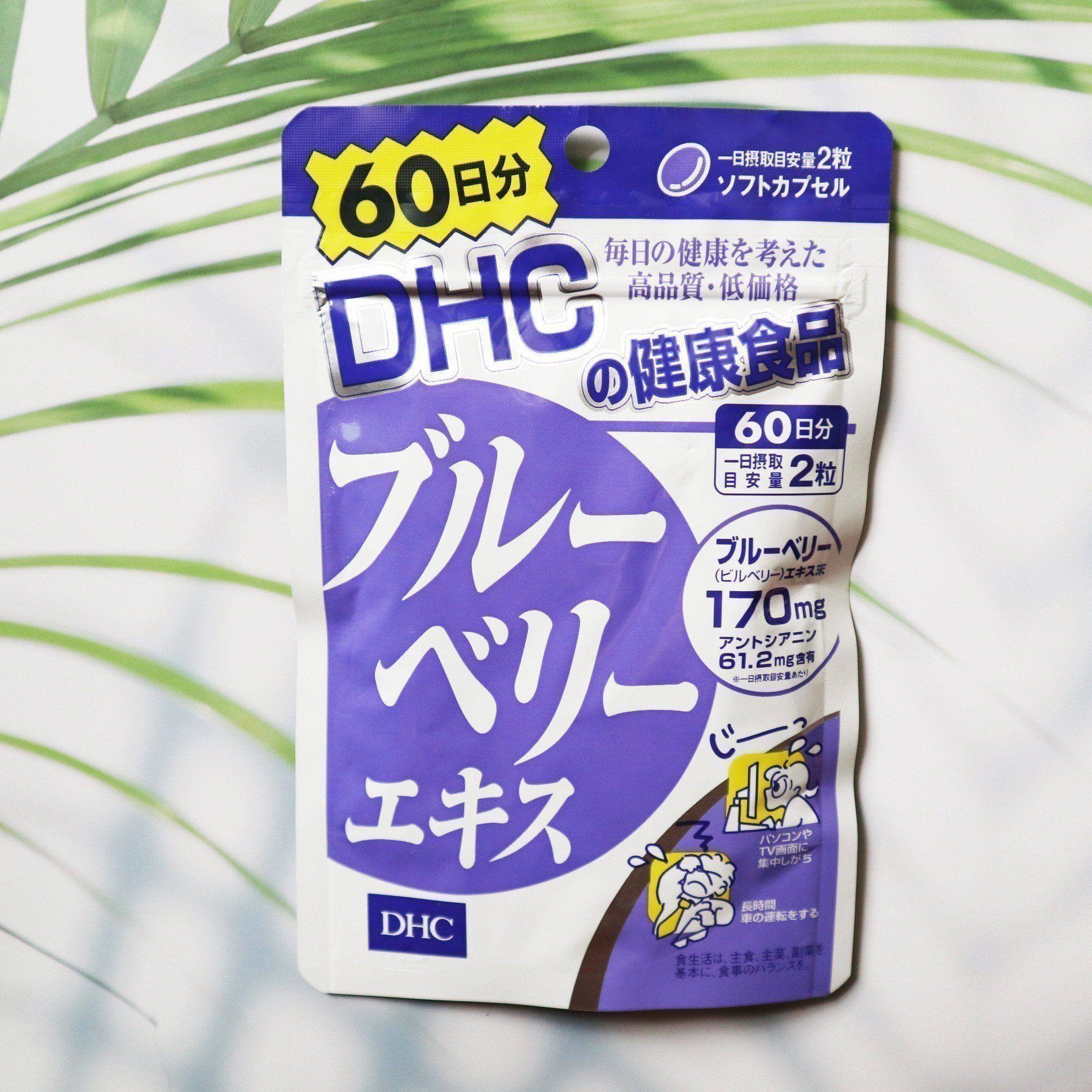 现货日本原装DHC蓝莓丸花青素保/护视力 缓解眼部疲劳