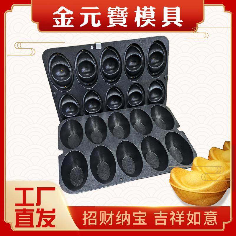 新华铝合金金元宝面包模具10连不沾元宝蛋糕模具吐司蛋糕烘焙模具,厨房/烹饪用具,烘焙模具,淘宝优惠券,粉丝福利购,淘宝优惠卷