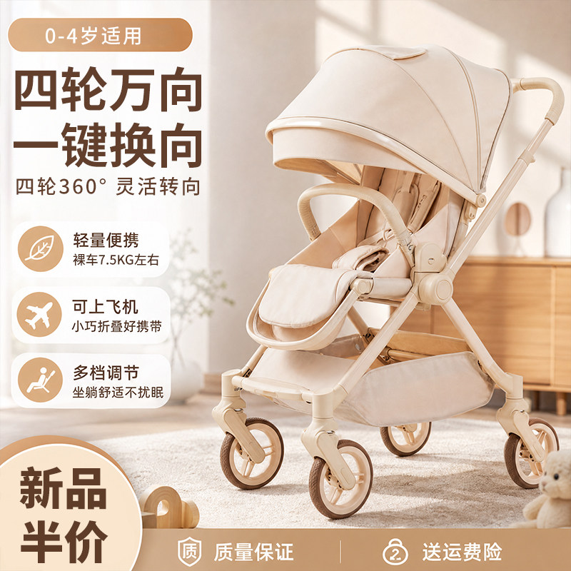 希禾S688遛娃神器婴儿车高景观四轮万向可坐可躺可换向婴儿推车