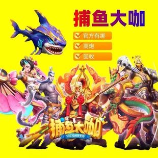 捕鱼大咖 官方 纯玩0.015带天神副炮无限火力贵族10-svip10