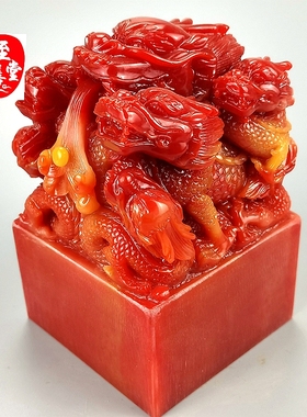 古玩收藏仿玉石原石寿山石雕芙蓉色九龙玉玺印章摆件章料