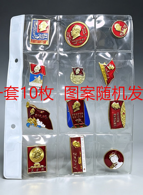 红色怀旧收藏铝质袖珍毛主席像章