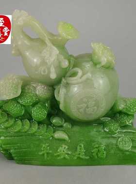 古玩收藏仿玉石原石寿山石雕绿色平安是福摆件客厅装饰