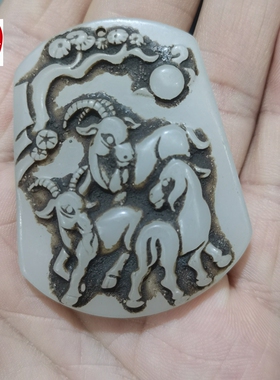 古玩仿古玉老玉玉器天然岫玉青白玉三羊开泰吊坠毛衣链