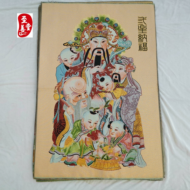 三圣纳福 人物画刺绣织锦画客厅装饰画未装裱90*60cm图片