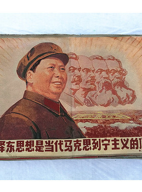马列毛头红色怀旧收藏宣传画刺绣织锦画客厅装饰画90*60cm