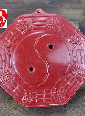 九宫八卦家用门口挂件朱砂太极