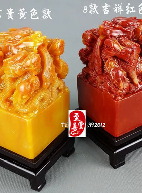 超大仿寿山石印章精品摆件九龙玉玺超摆件免费篆刻玉皇大帝