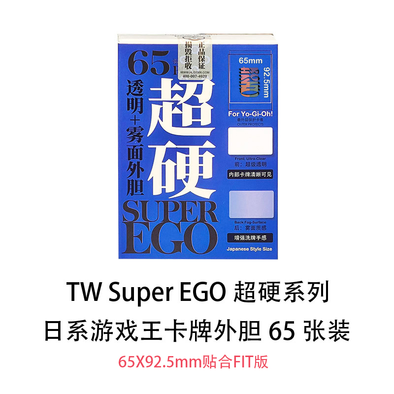 游戏王超硬外胆卡套妹套保护套