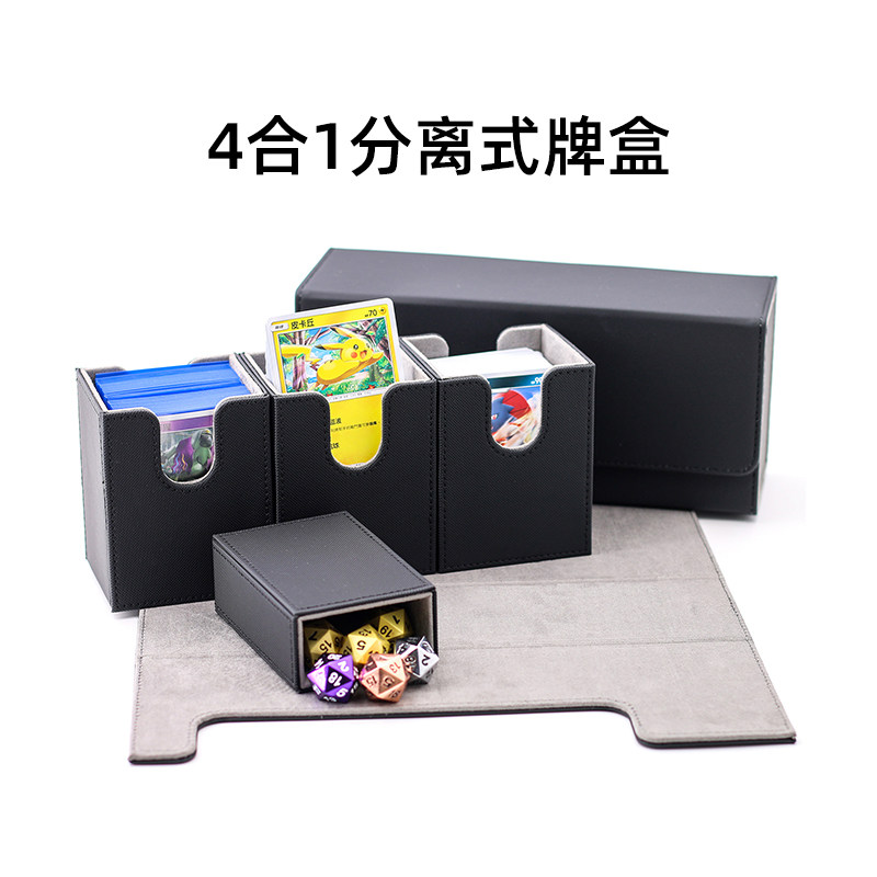 大容量4合1分离式牌盒磁吸收纳盒万智牌游戏王PTCG宝可梦海贼王