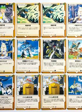 高达对战卡 GUNDAM WAR 逆A高达 任务卡 OPERATION 黄色R卡 单出1