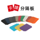 切牌 牌盒 挡板 纯色隔板 万智牌 分牌器 PTCG 分牌 卡盒 游戏王