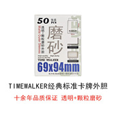 透明 磨砂 万智牌 PTCG 外层保护套 妹套 TW加厚卡套 外胆