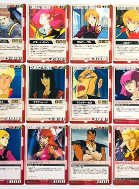 高达对战卡 GUNDAM WAR 新吉恩 人物卡 CHARACTER 红色 R卡 单出3