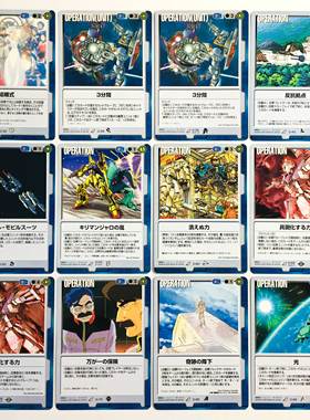 高达对战卡GUNDAM WAR地球联邦军 任务卡OPERATION 蓝色R卡 单出2