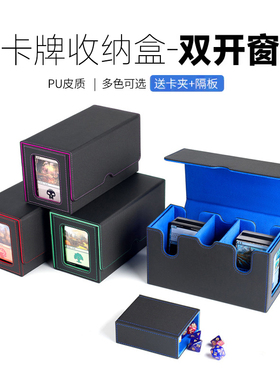 皮质双槽卡牌收纳盒卡组卡盒宝可梦PTCG游戏王三国杀海贼王dtcg