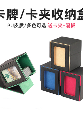 开窗卡盒宝可梦opcg海贼王游戏王MTG万智牌奥特曼卡组卡牌收纳盒