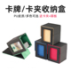 开窗卡盒宝可梦opcg海贼王游戏王MTG万智牌奥特曼卡组卡牌收纳盒