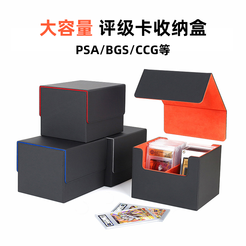 大容量PSA/BGS评级卡盒CCG评分卡收纳盒公博保粹游戏王宝可梦PTCG-封面