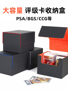 大容量PSA/BGS评级卡盒CCG评分卡收纳盒公博保粹游戏王宝可梦PTCG