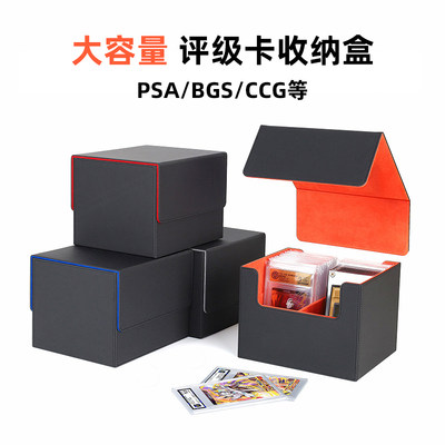 评级卡BGSCCGPSA公博保粹卡盒DIY