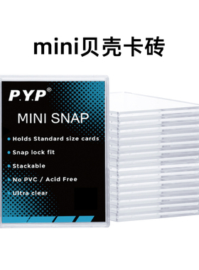 mini贝壳卡砖35PT收藏卡专辑小卡万智牌球星卡奥特曼宝可梦游戏王