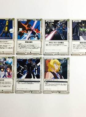 高达对战卡 GUNDAM WAR 高达W 任务卡 OPERATION 白色 R卡 单出1