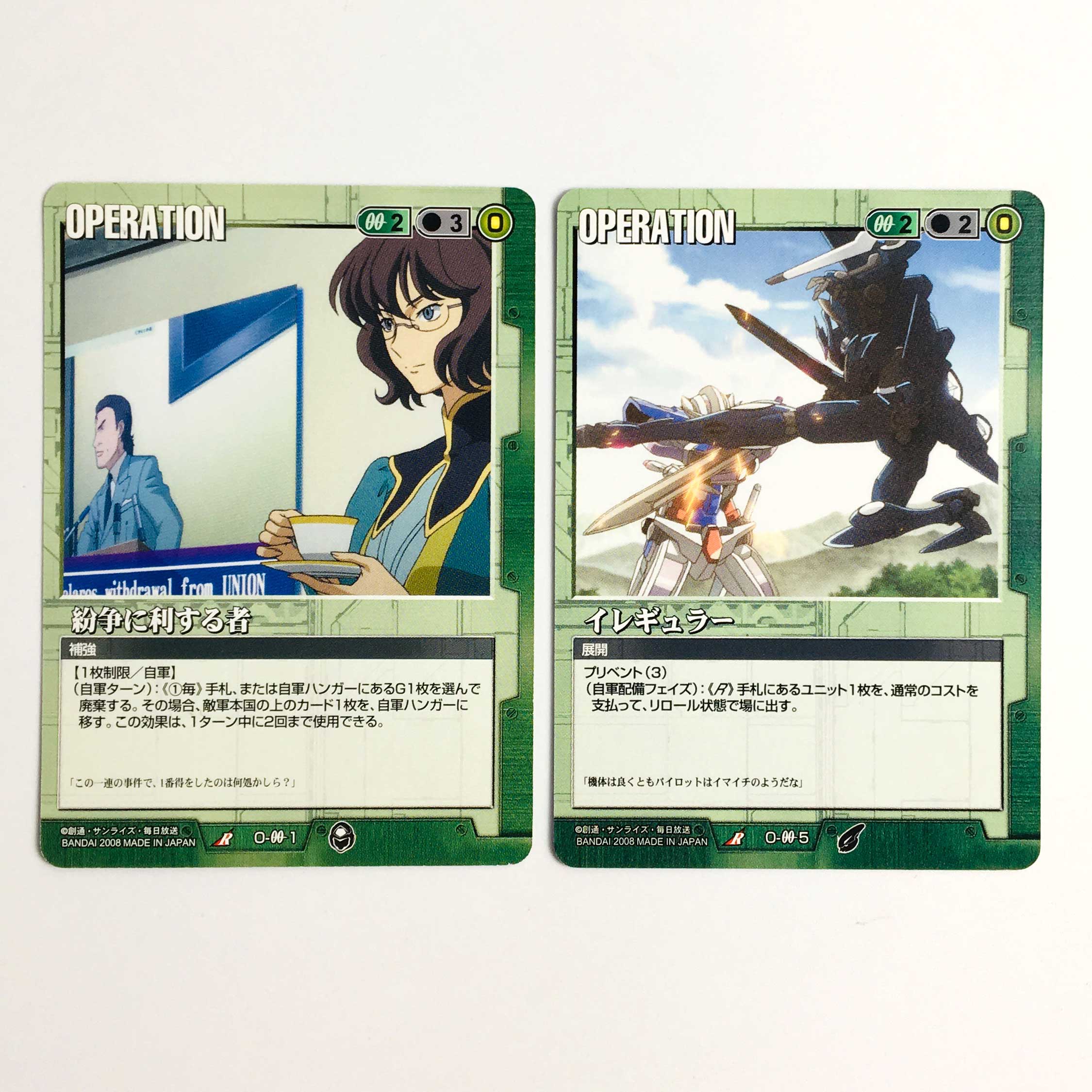 高达对战卡 GUNDAM WAR 任务卡 OPERATION 绿色 R卡 单出5