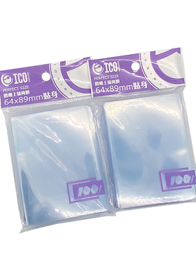 ICO卡膜64*89贴身内胆保护套CPP卡套10丝万智牌海贼王宝可梦PTCG