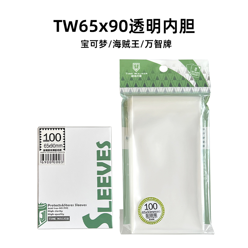 卡膜65*90内胆卡套宝可梦万智牌