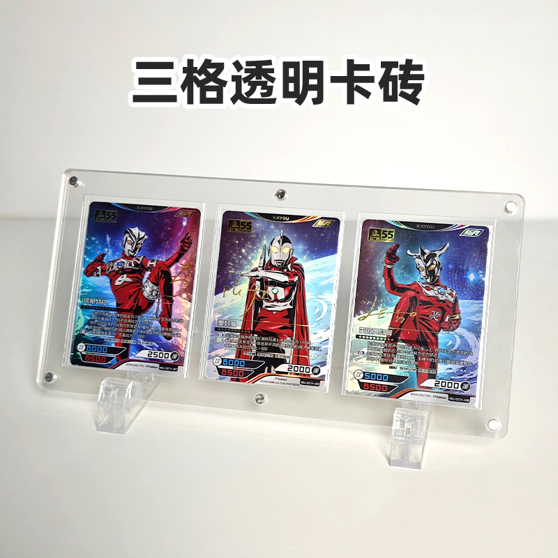 PTCG三格卡砖3连卡牌展示保护壳
