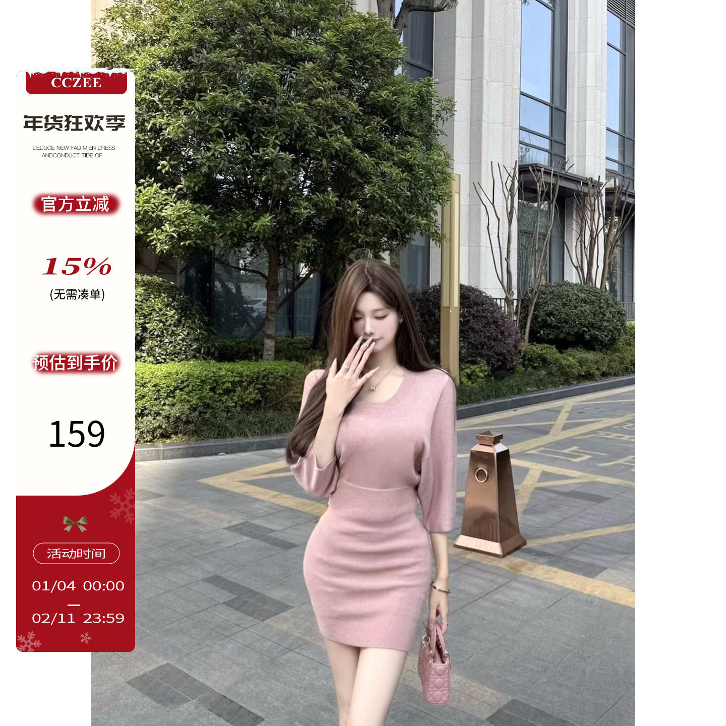 cczee 温润如玉 u领蝙蝠袖针织包臀裙女慵懒风高腰薄款修身连衣裙