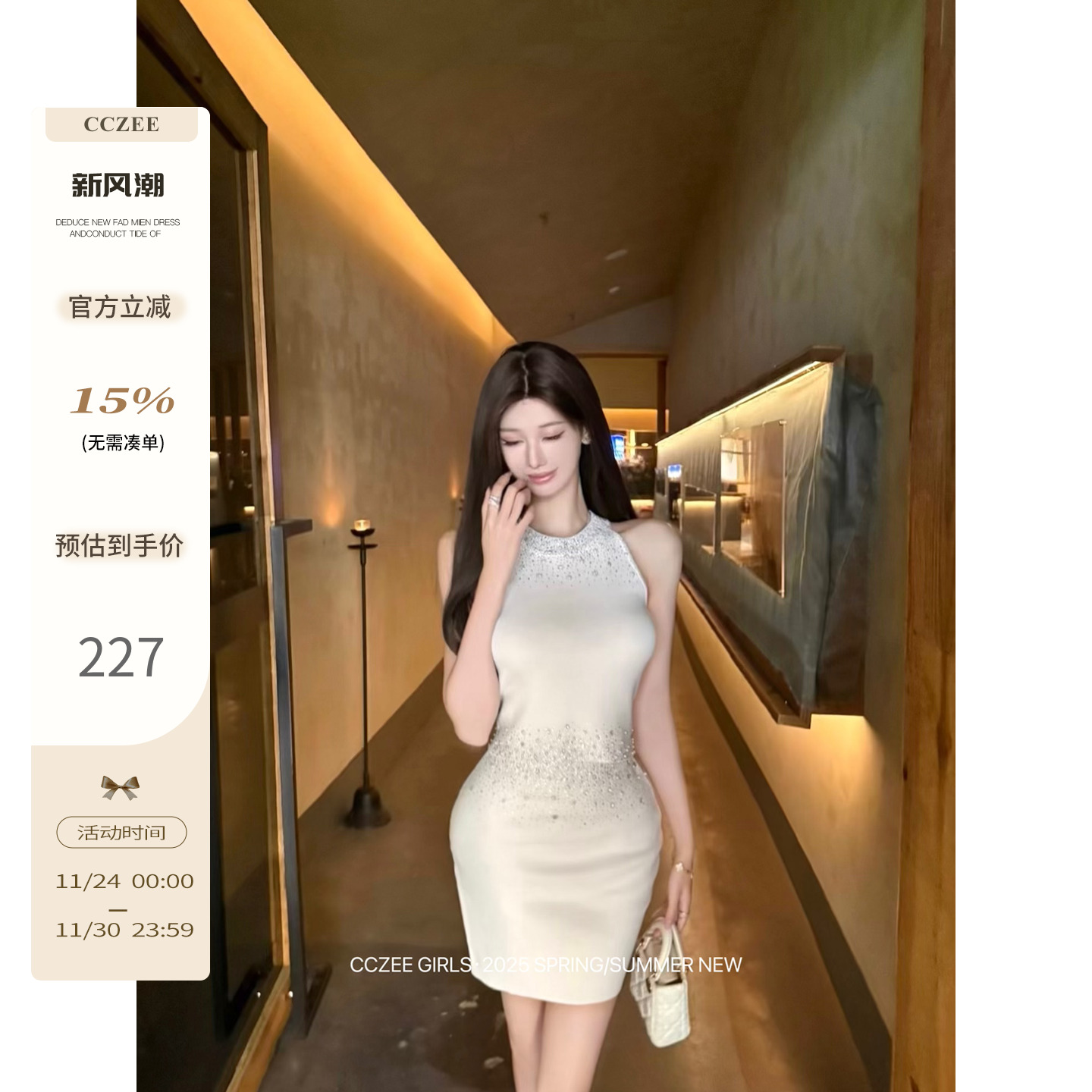 cczee 星河入梦 修身显瘦圆领无袖针织背心女高腰包臀短裙两件套