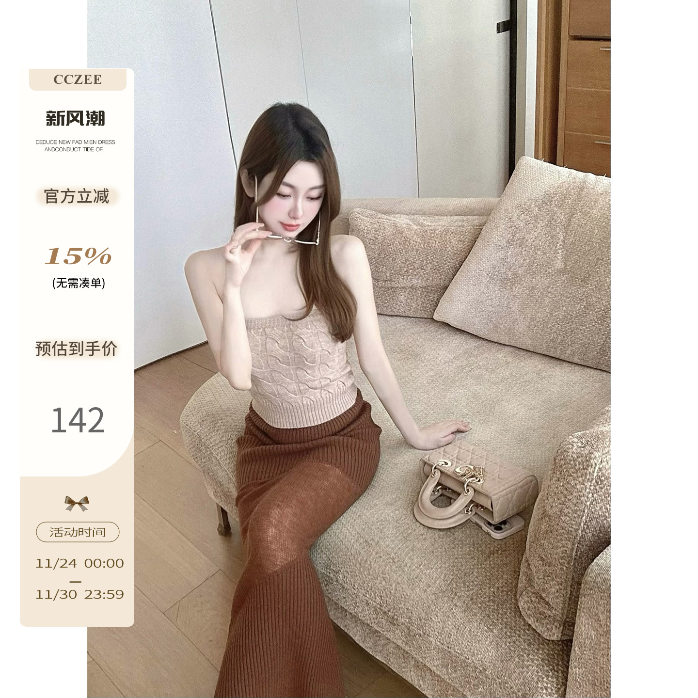 CCZEE 11/25 20:00pm新品【温柔执意】半透羊毛鱼尾半裙