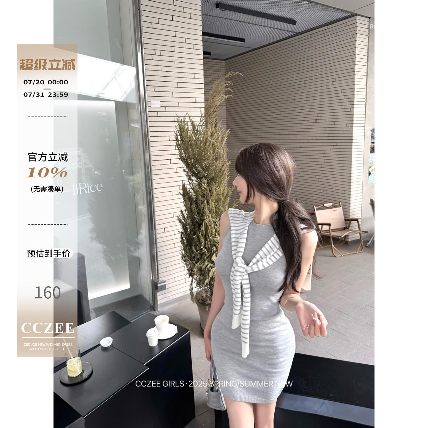 cczee 慵懒周末 夏季修身收腰包臀裙显瘦复古无袖针织披肩连衣裙