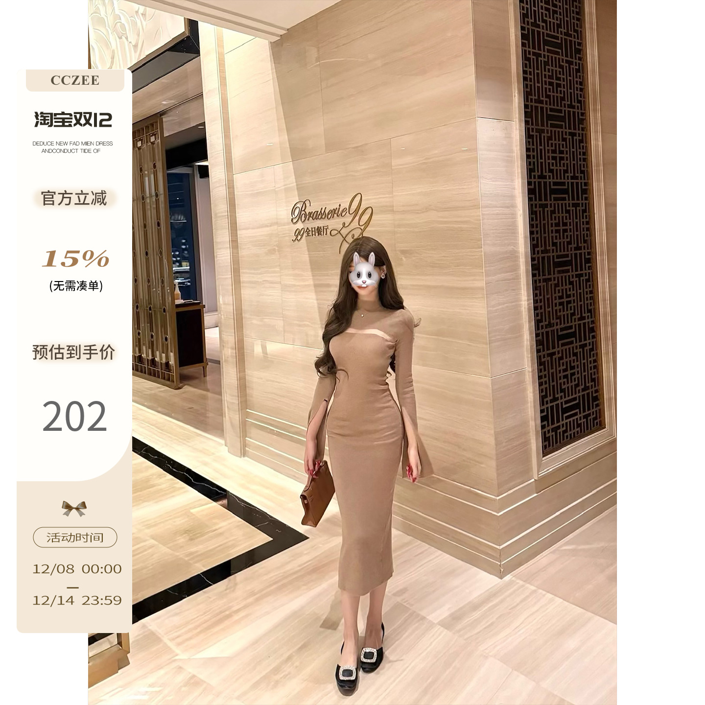 CCZEE 【月光恋人】针织连衣裙女秋冬高腰修身显瘦长款气质包臀裙