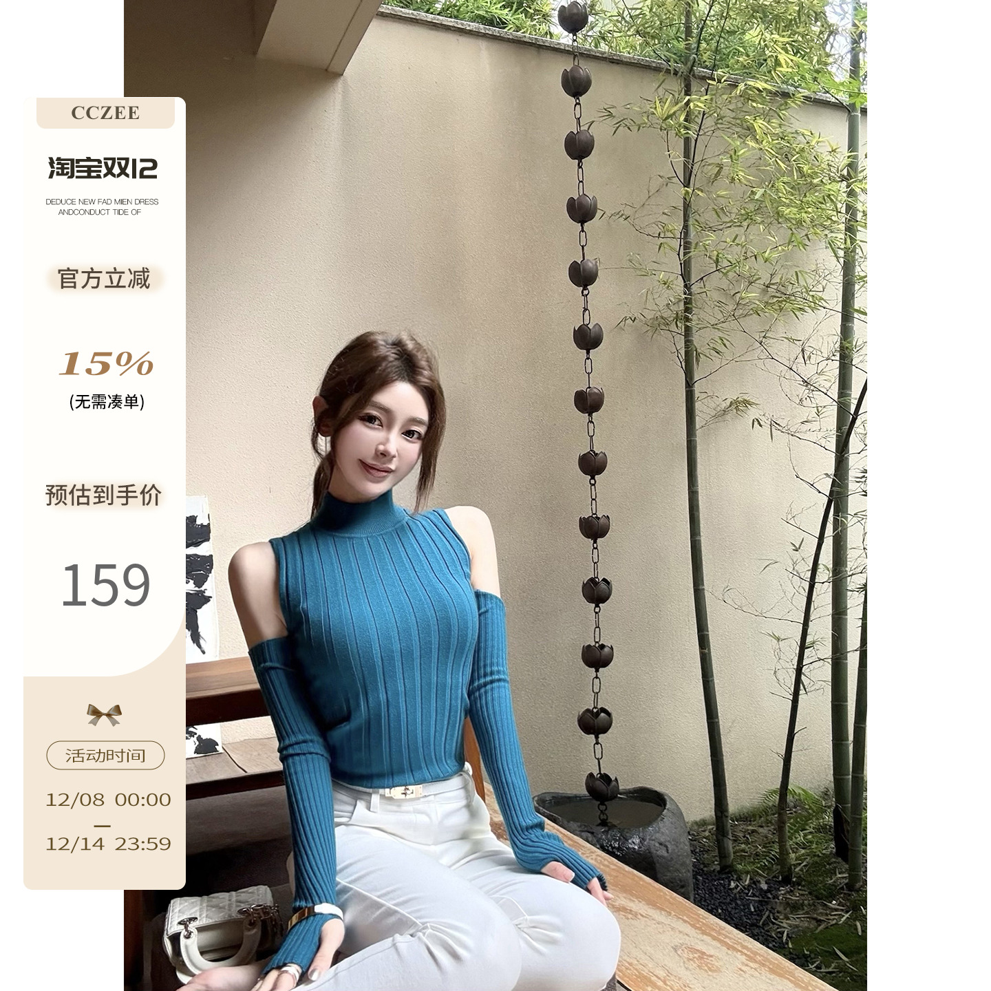 CCZEE 【拉夫美学】袖套半高领坑条针织衫女秋冬修身短款上衣